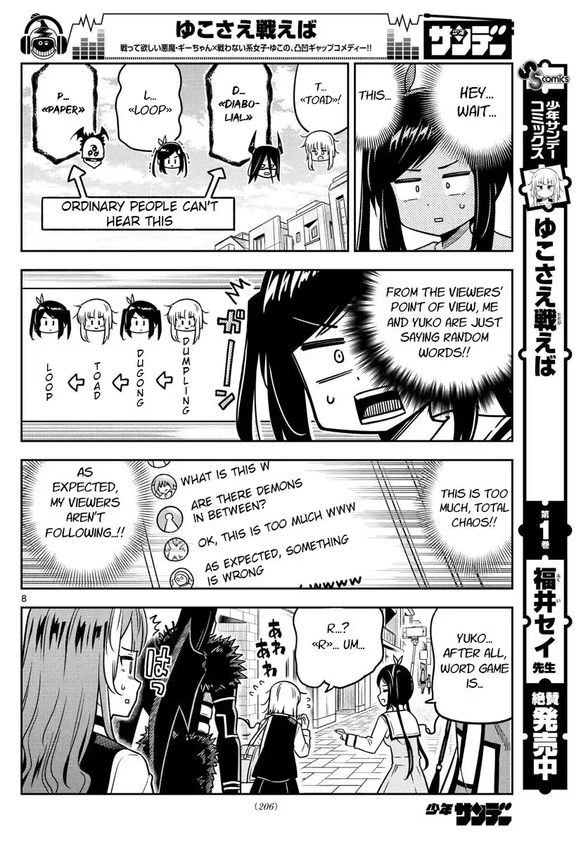 Yuko Sae Tatakaeba Chapter 30 8